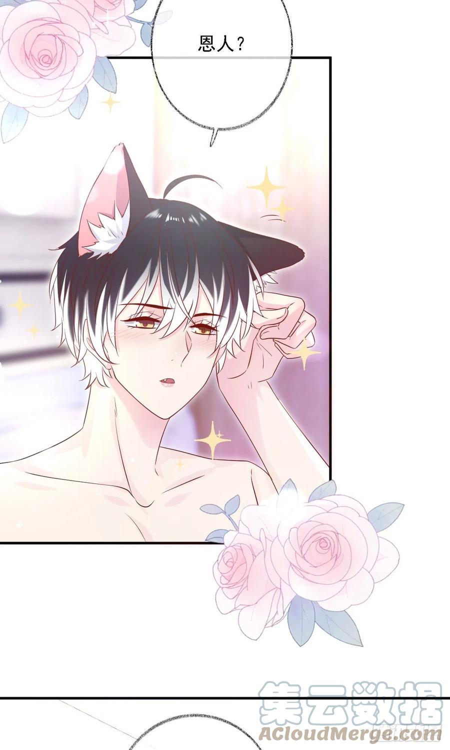 猫耳少年喵~20