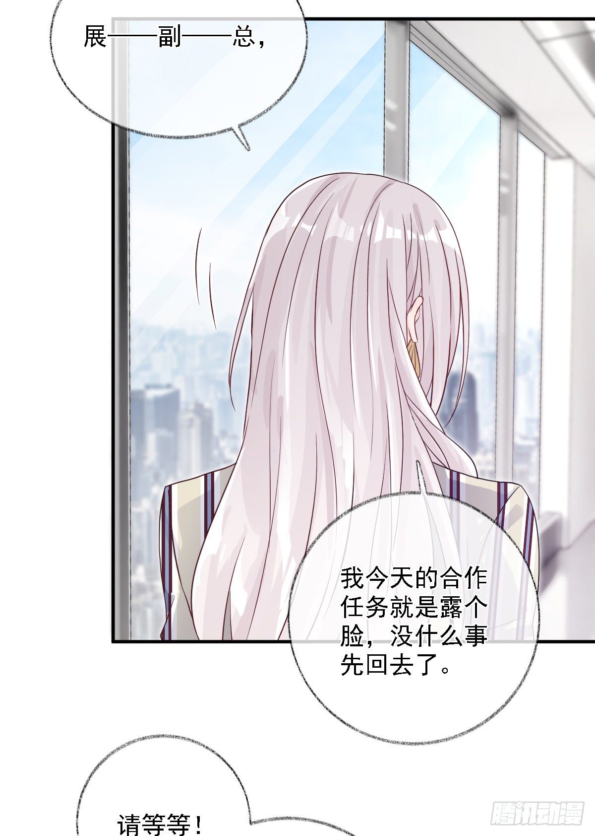 心怀鬼胎喵~14