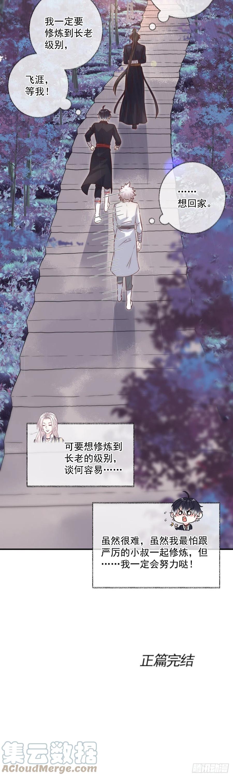 未来可期喵~34