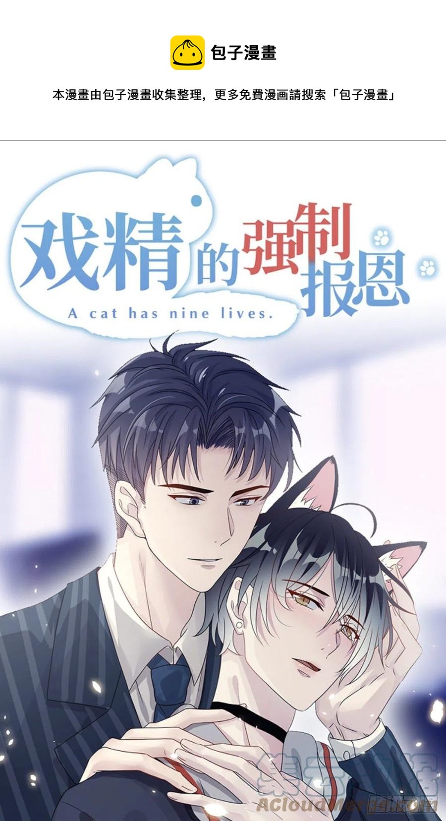 林总上任喵～0