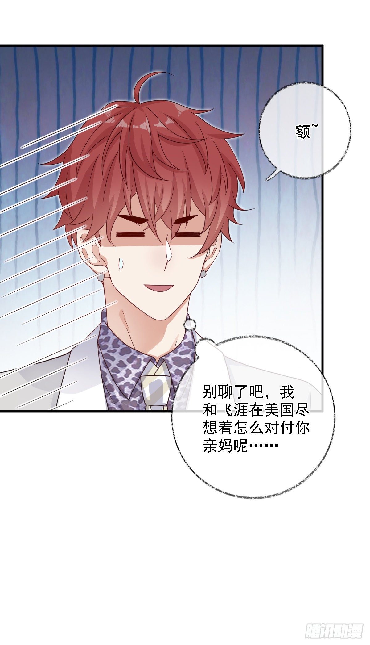 心怀鬼胎喵~29