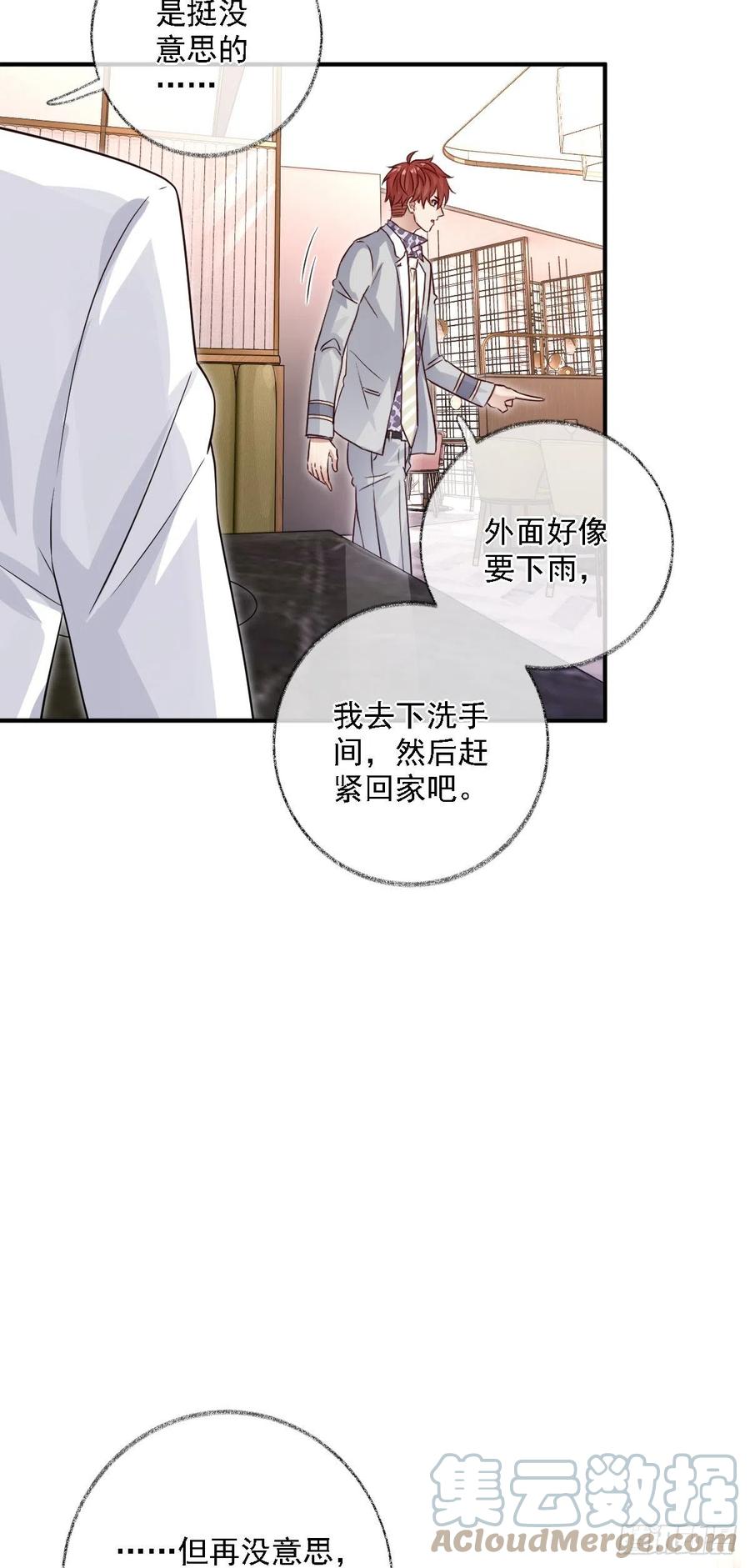 谁更危险喵~16