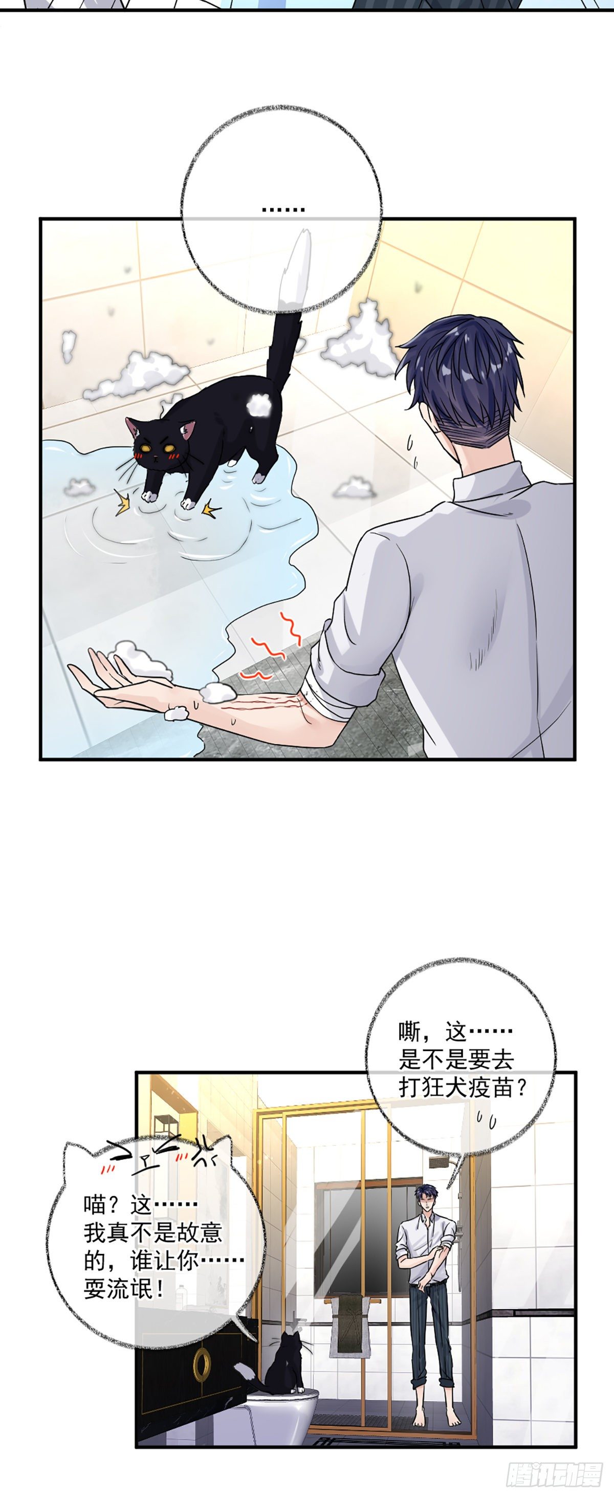 洗澡什么的最喜欢啦喵~14