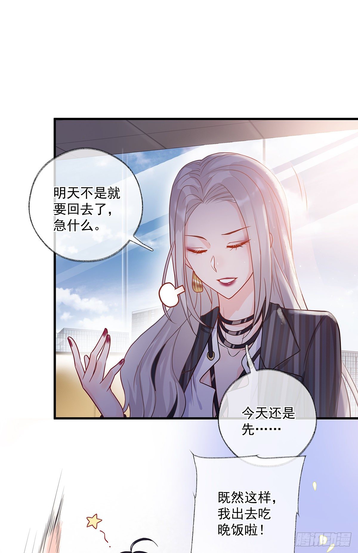 最后的晚餐喵~19
