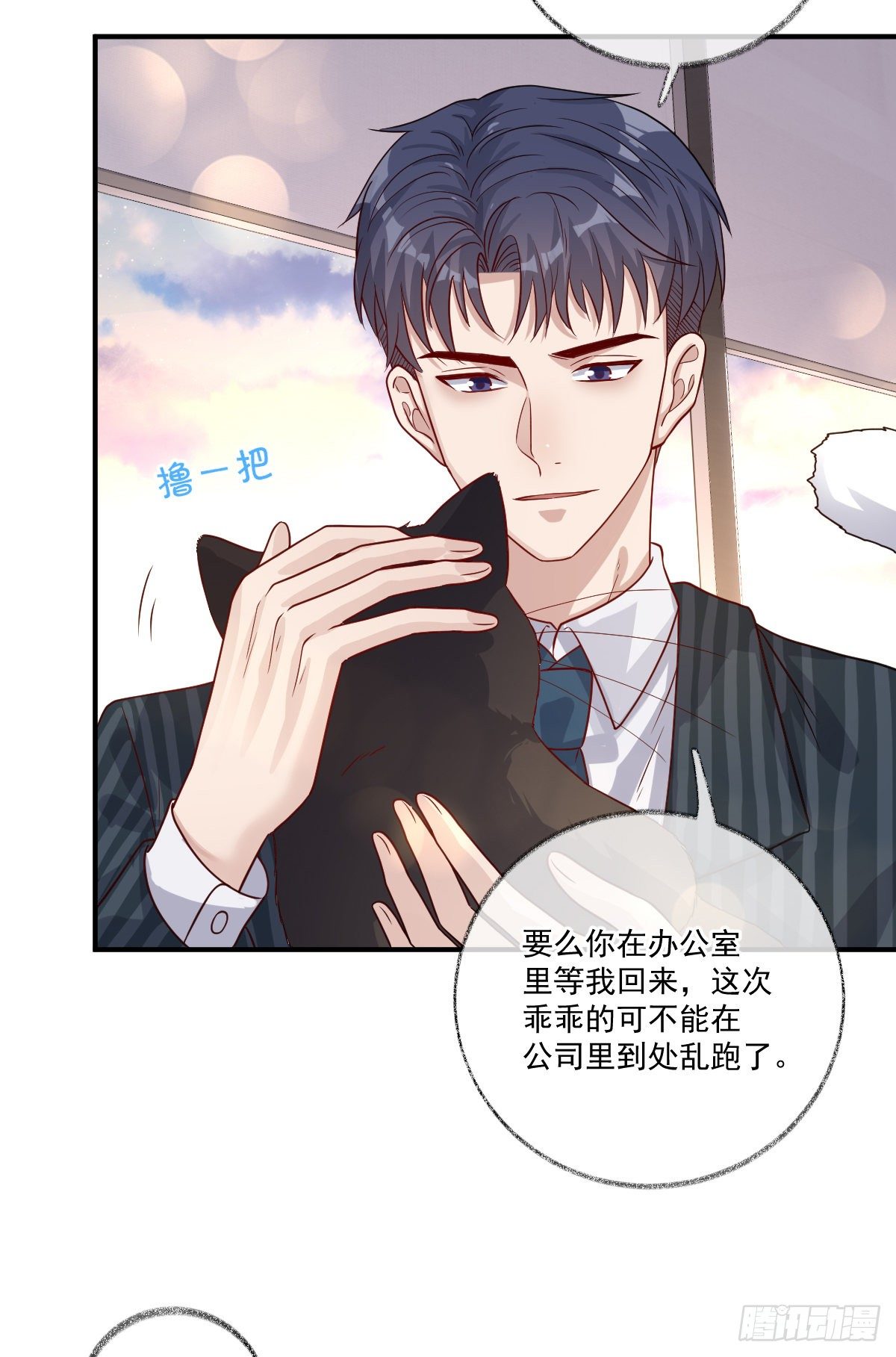 生气了哄不好喵~2