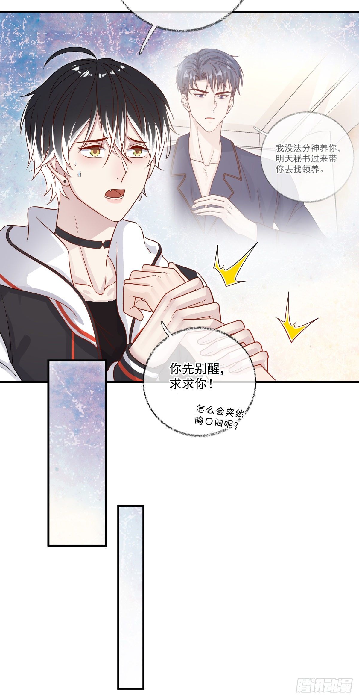 你听我解释喵~27