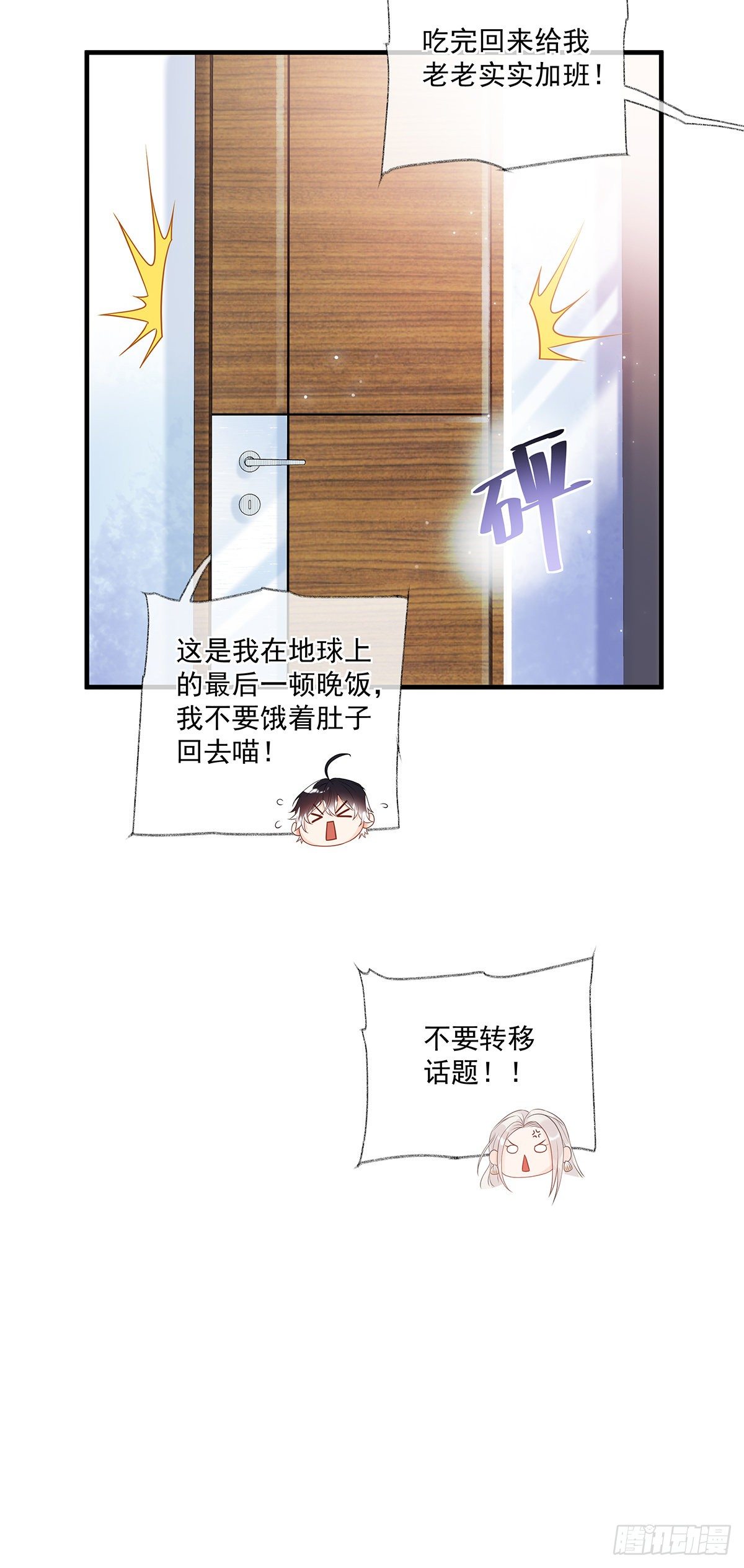 最后的晚餐喵~21