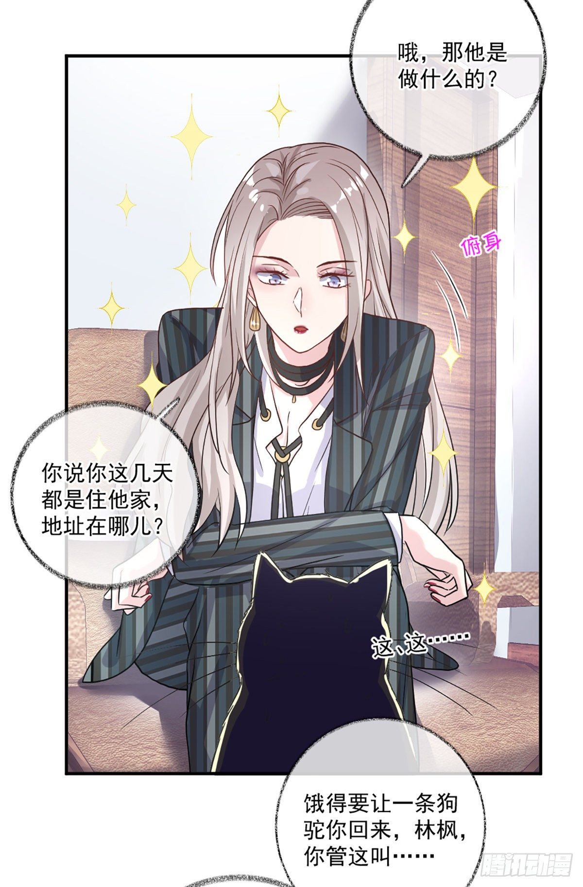 你是这样的恩人喵~10
