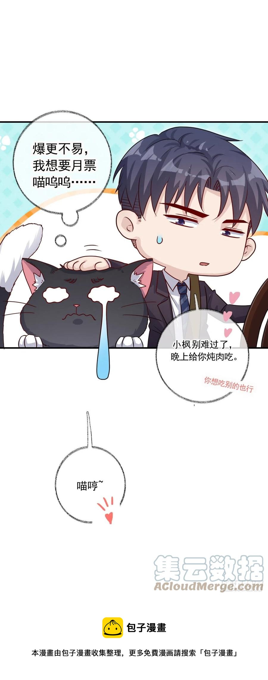 猫耳少年喵~40