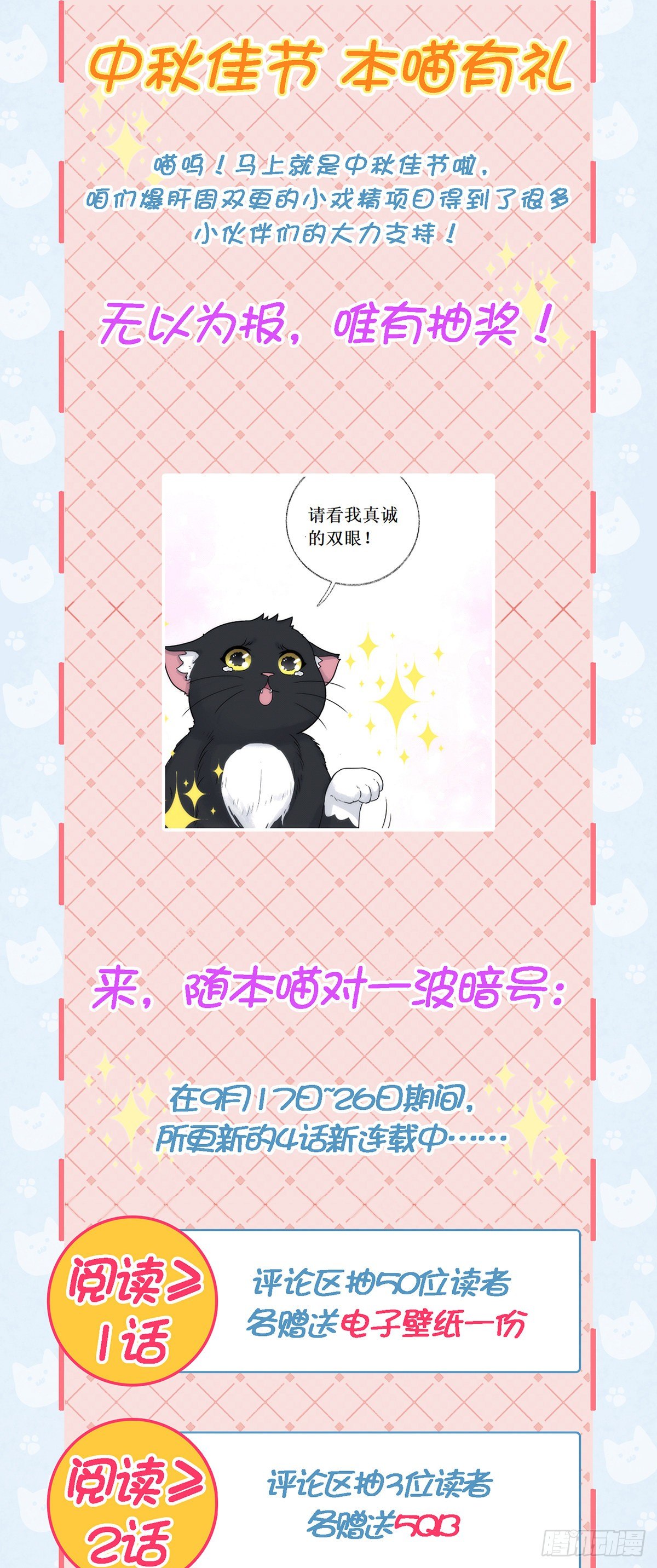要见家长了怎么办喵？35