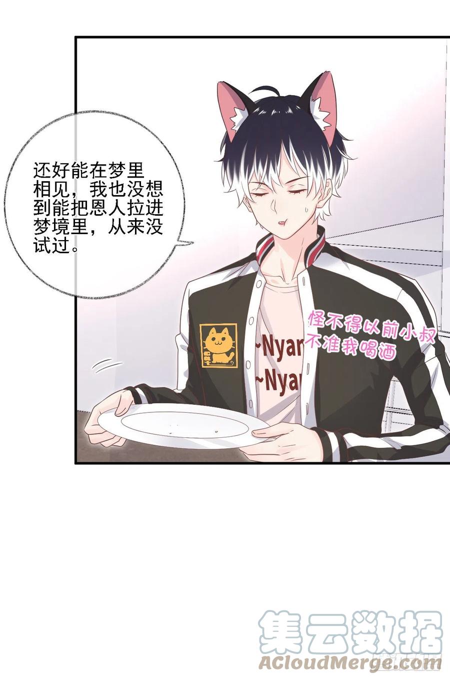 难道是爱情喵~8