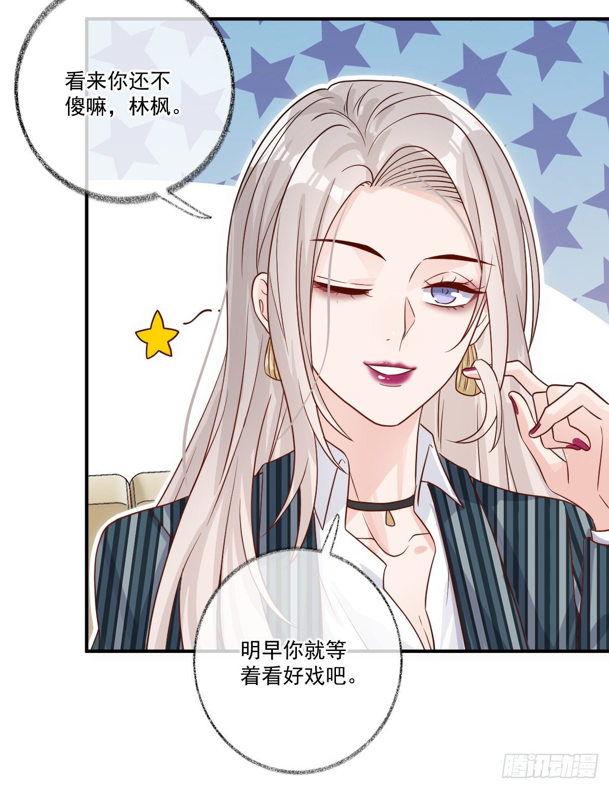 我不绝育喵！34
