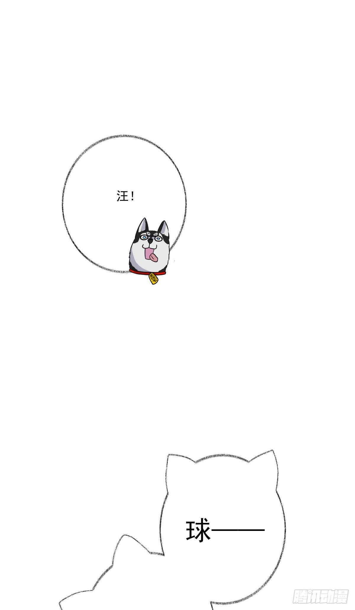 我不绝育喵！27
