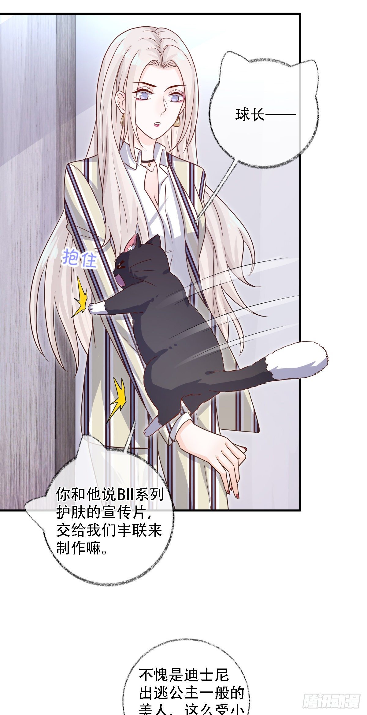 恩人才不会吃醋呢喵~13