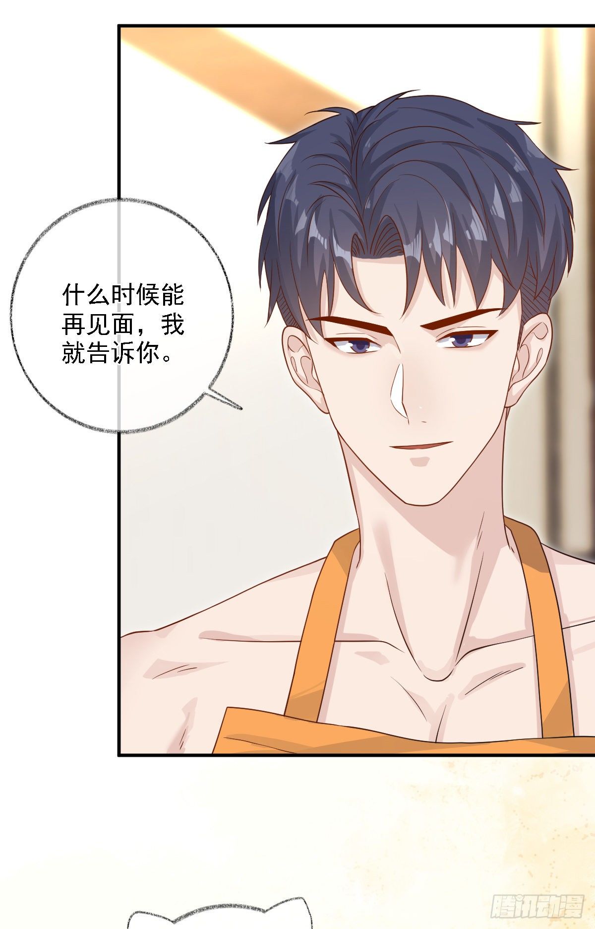 要见家长了怎么办喵？29