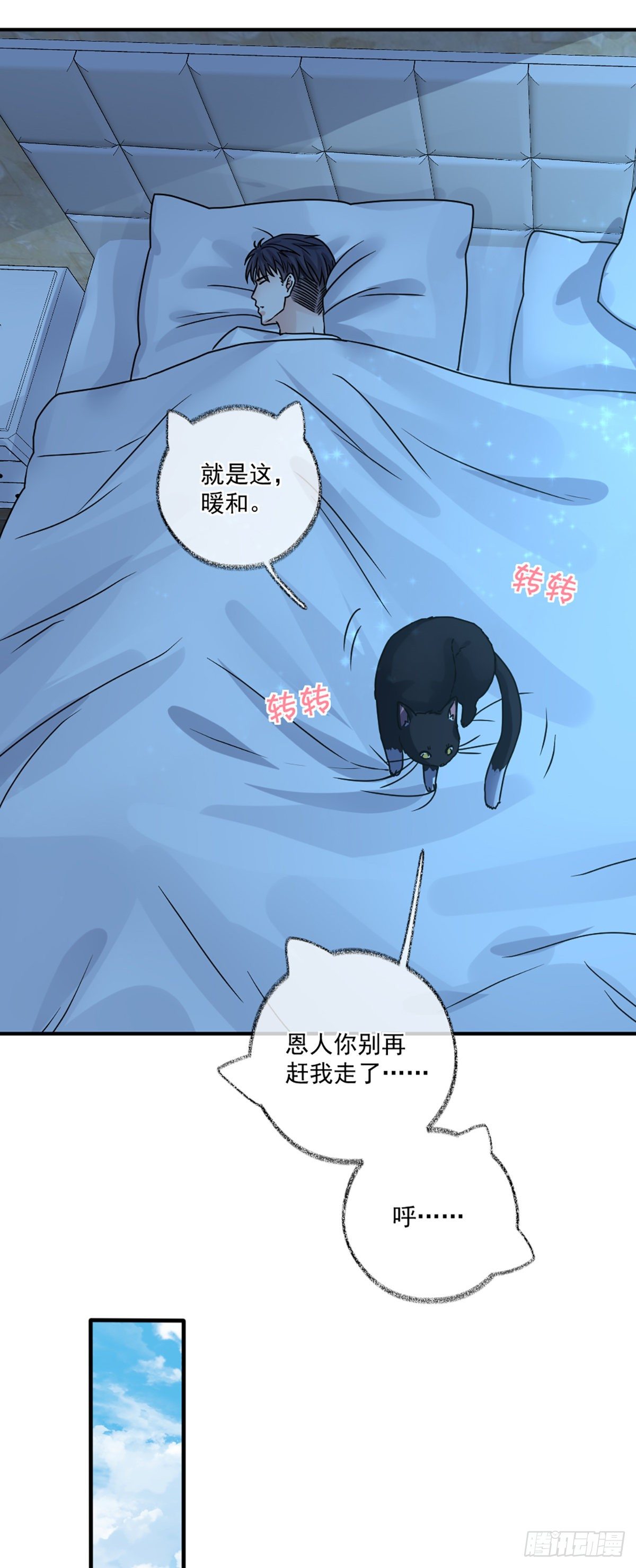 不要赶我走喵~9