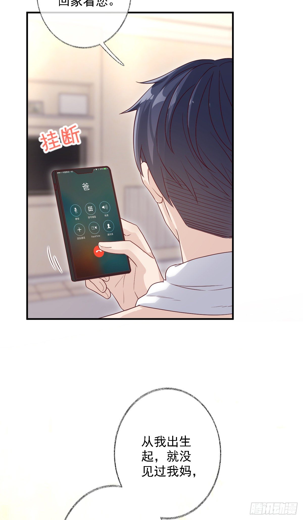 要见家长了怎么办喵？2