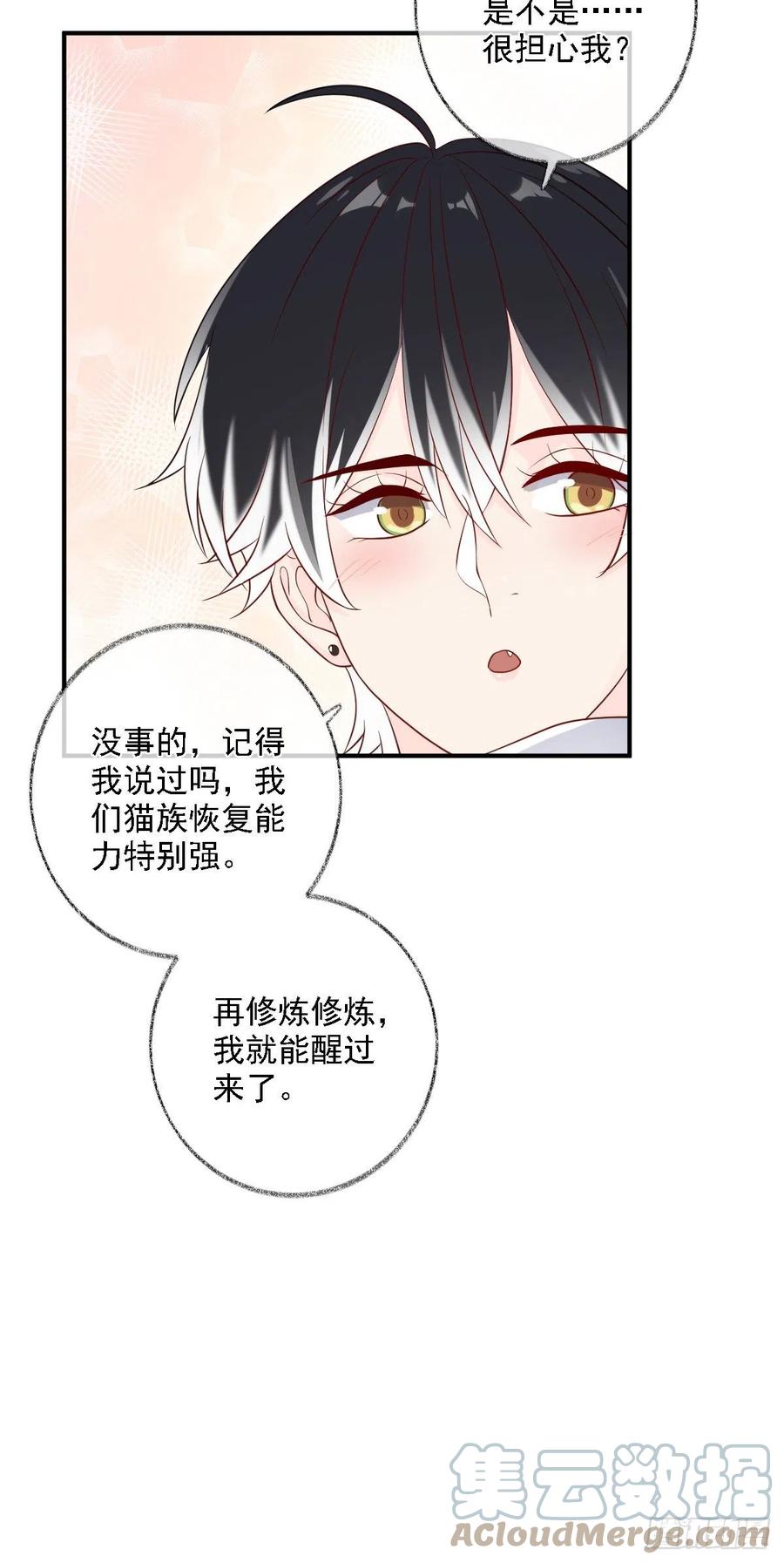 这次换我主动喵~32
