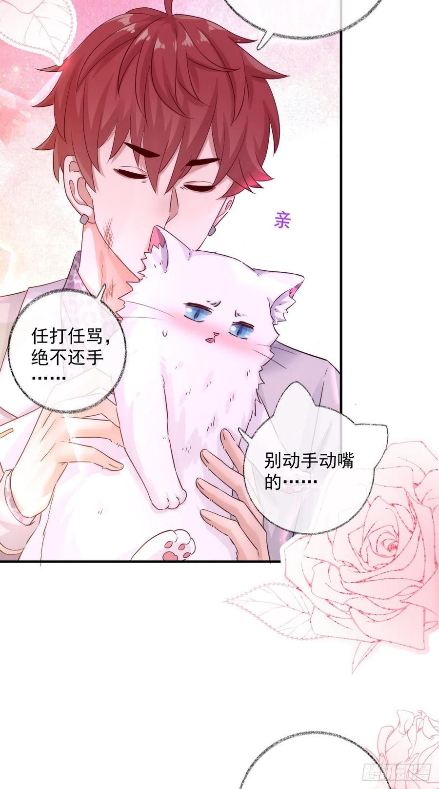 还是我不对劲喵~19