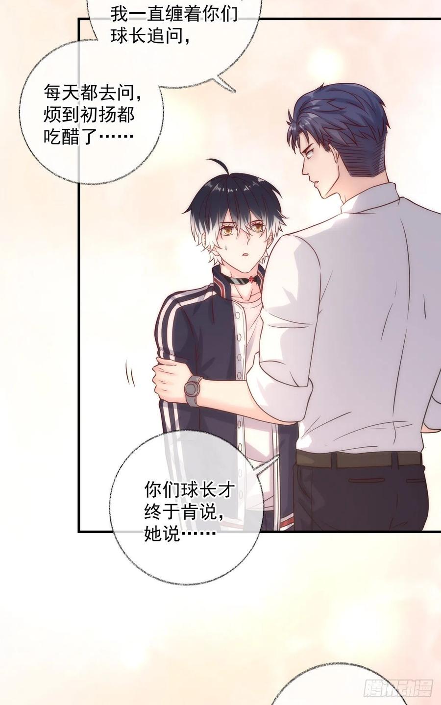 未来可期喵~27