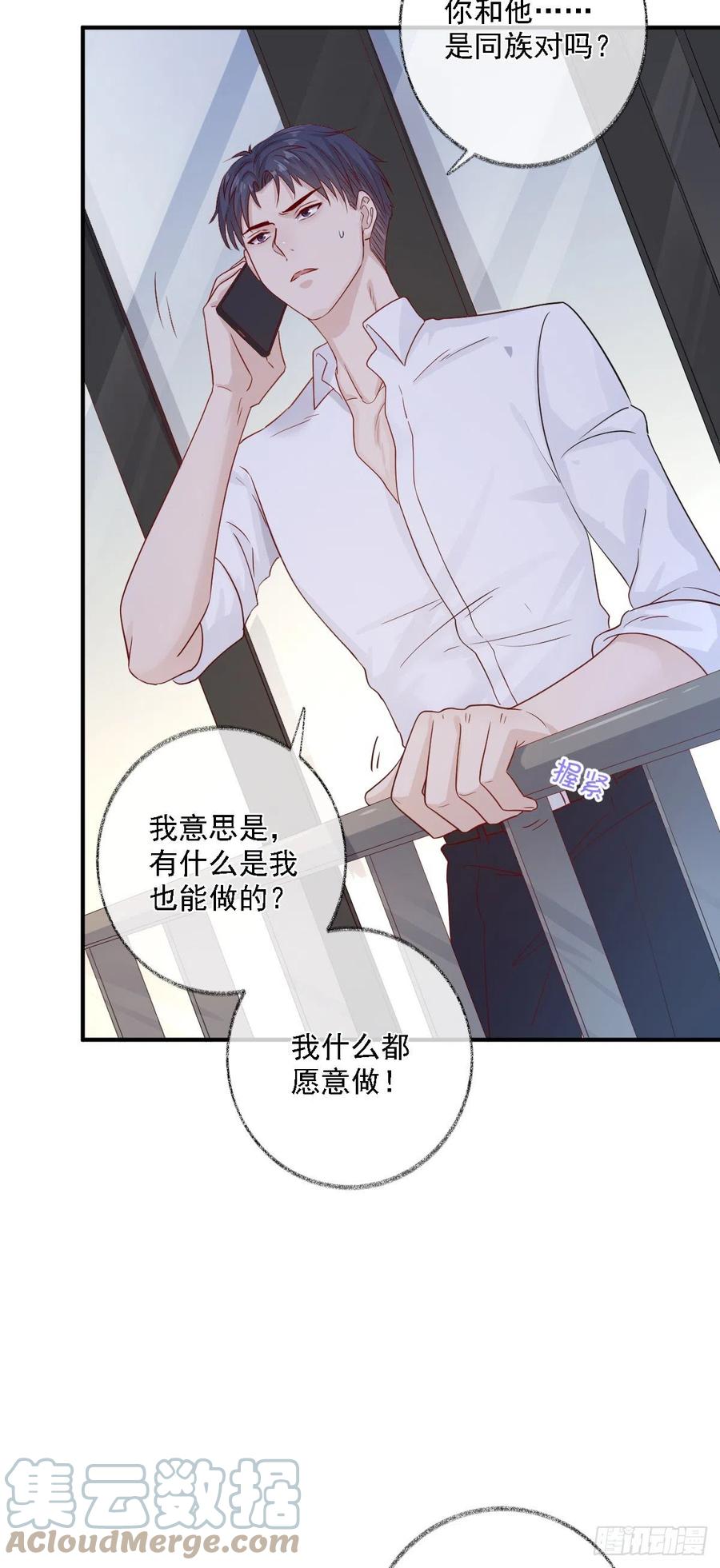 楚飞涯必须死喵~12
