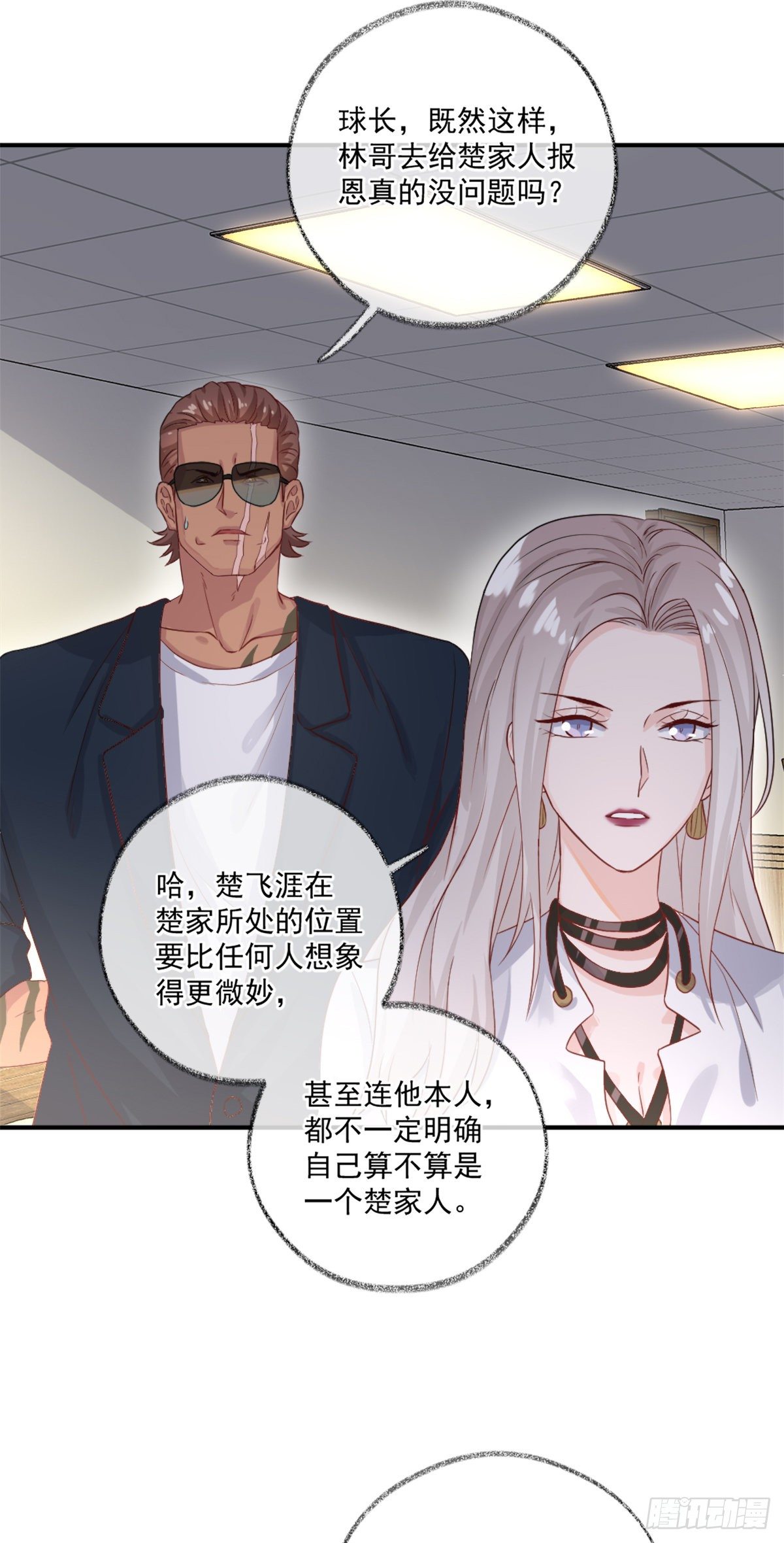 就要和你在一起喵~12