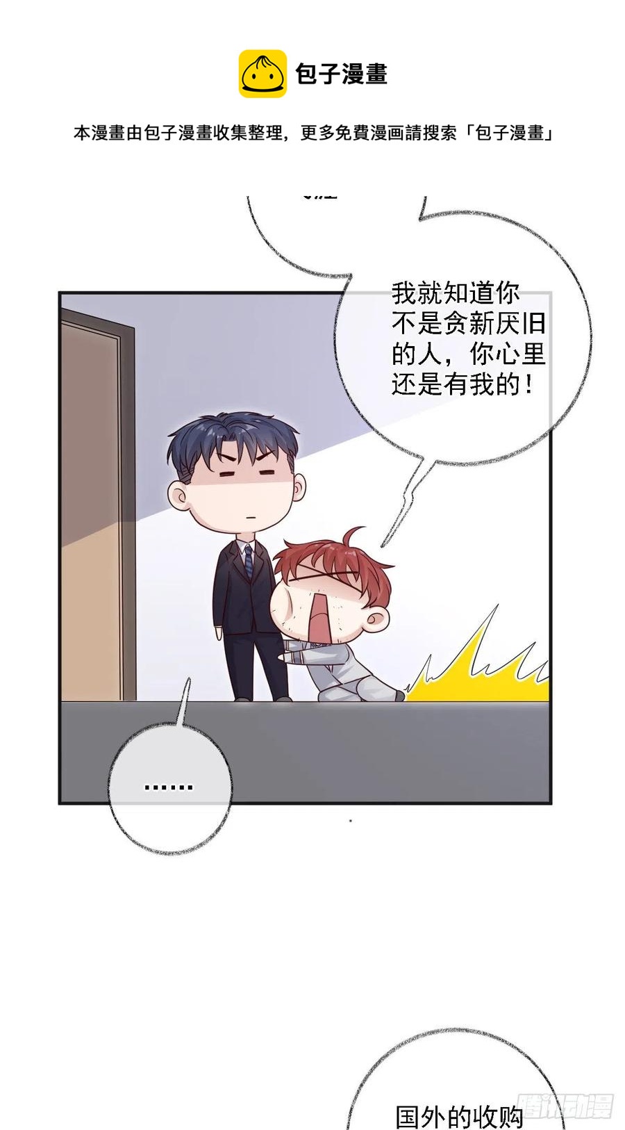 要我帮你洗澡吗喵~3