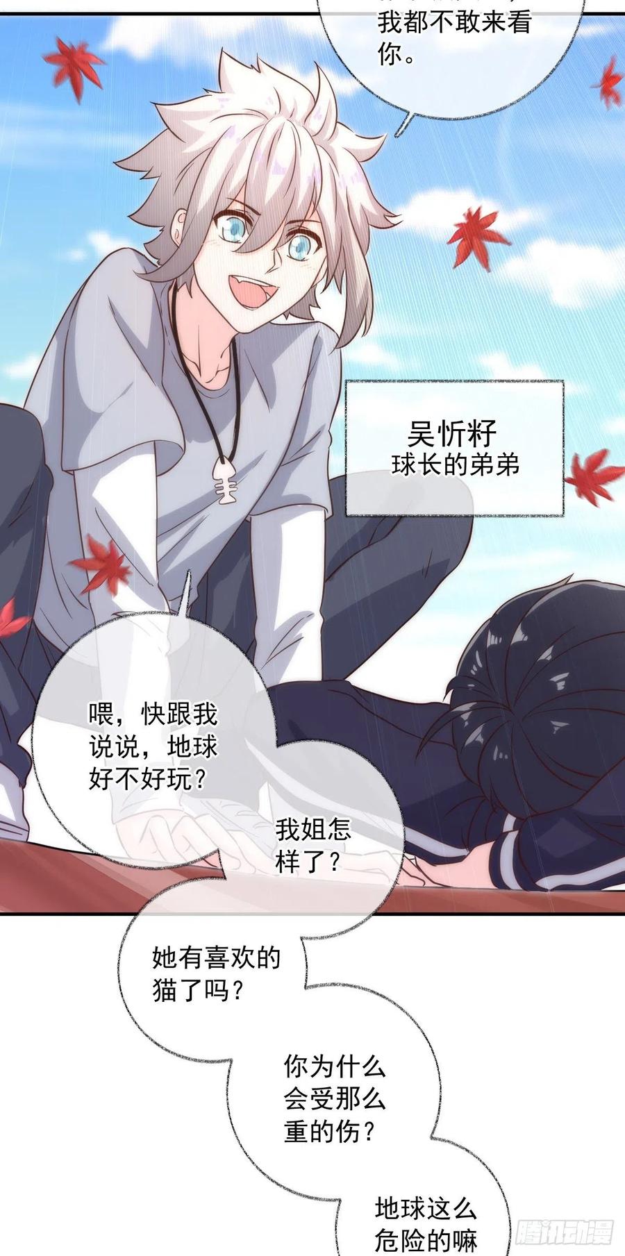 说不出再见喵~21