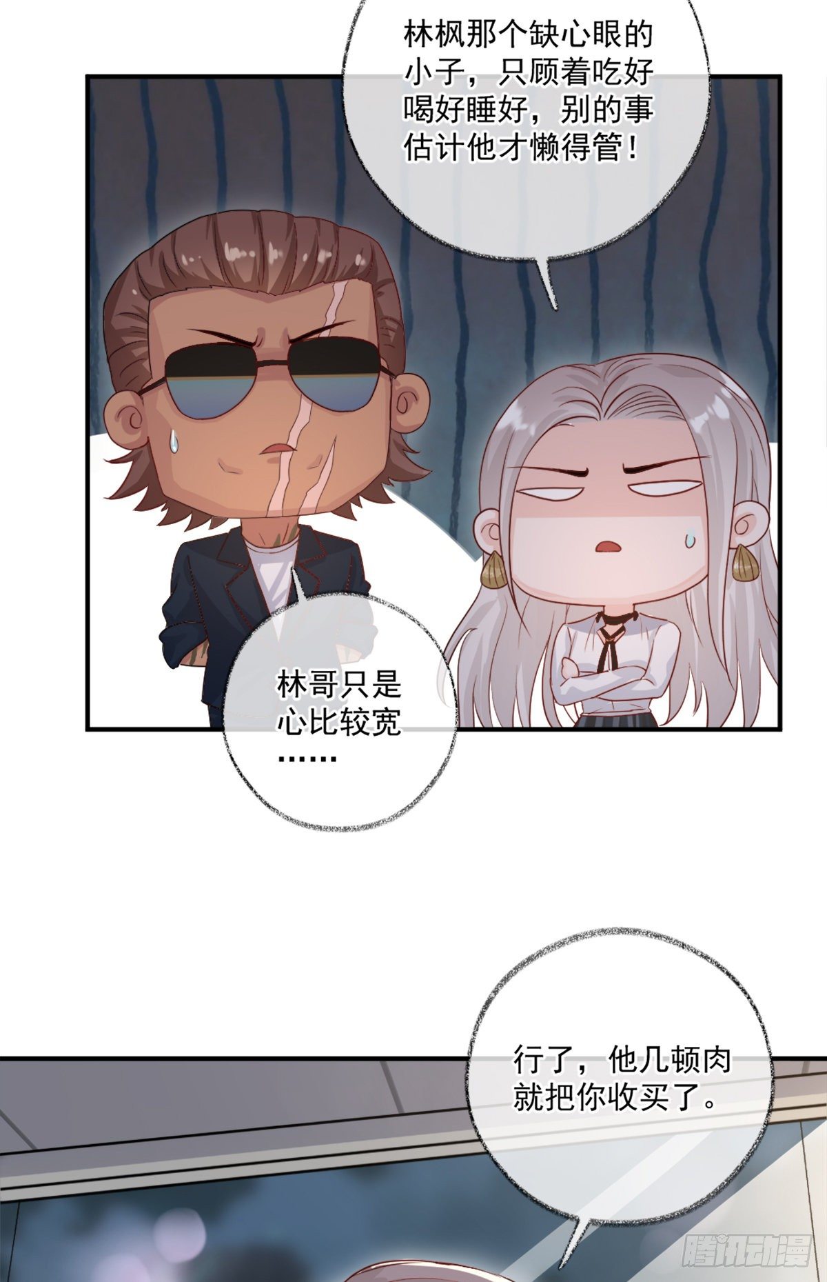就要和你在一起喵~13