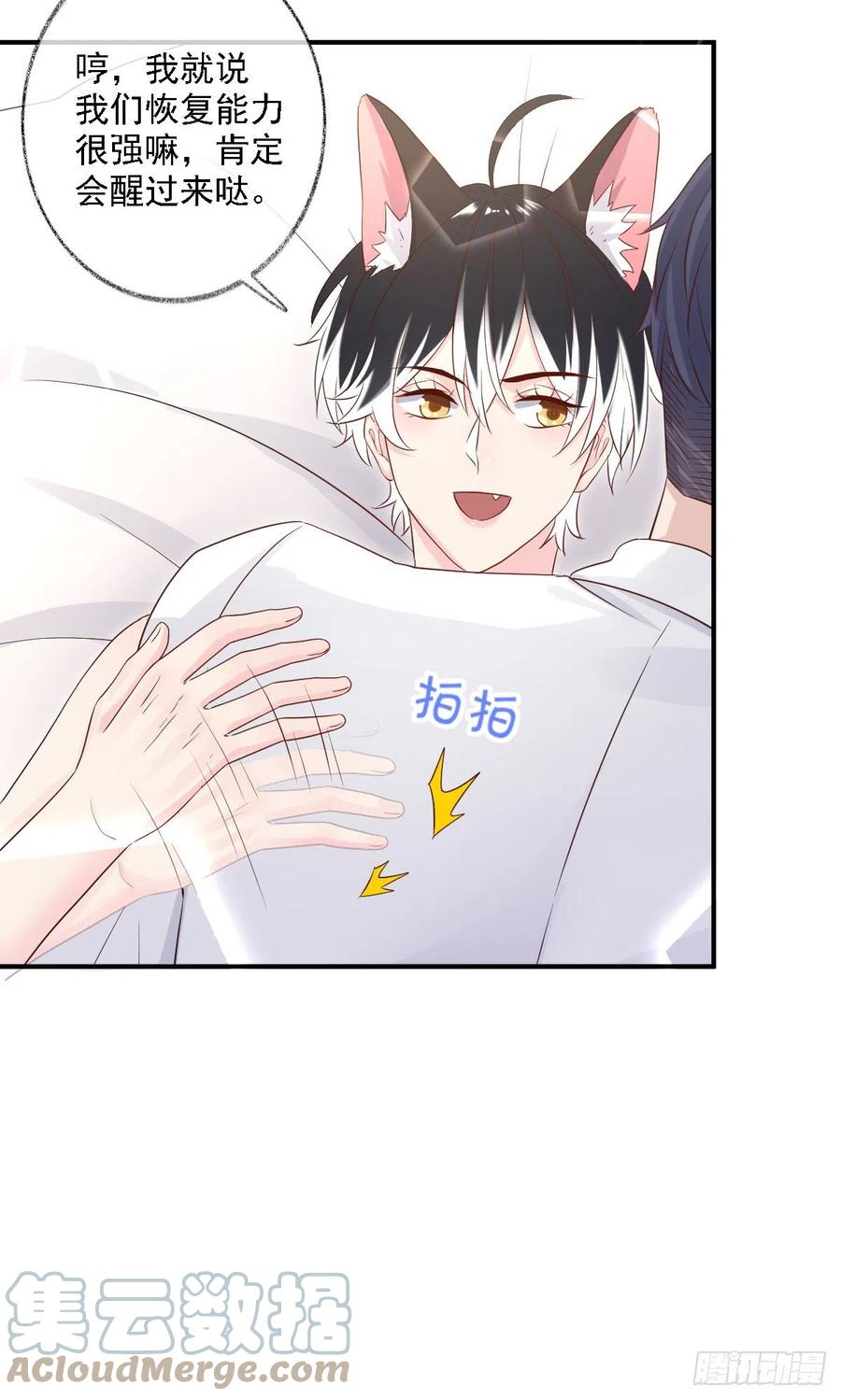 猫耳少年喵~24