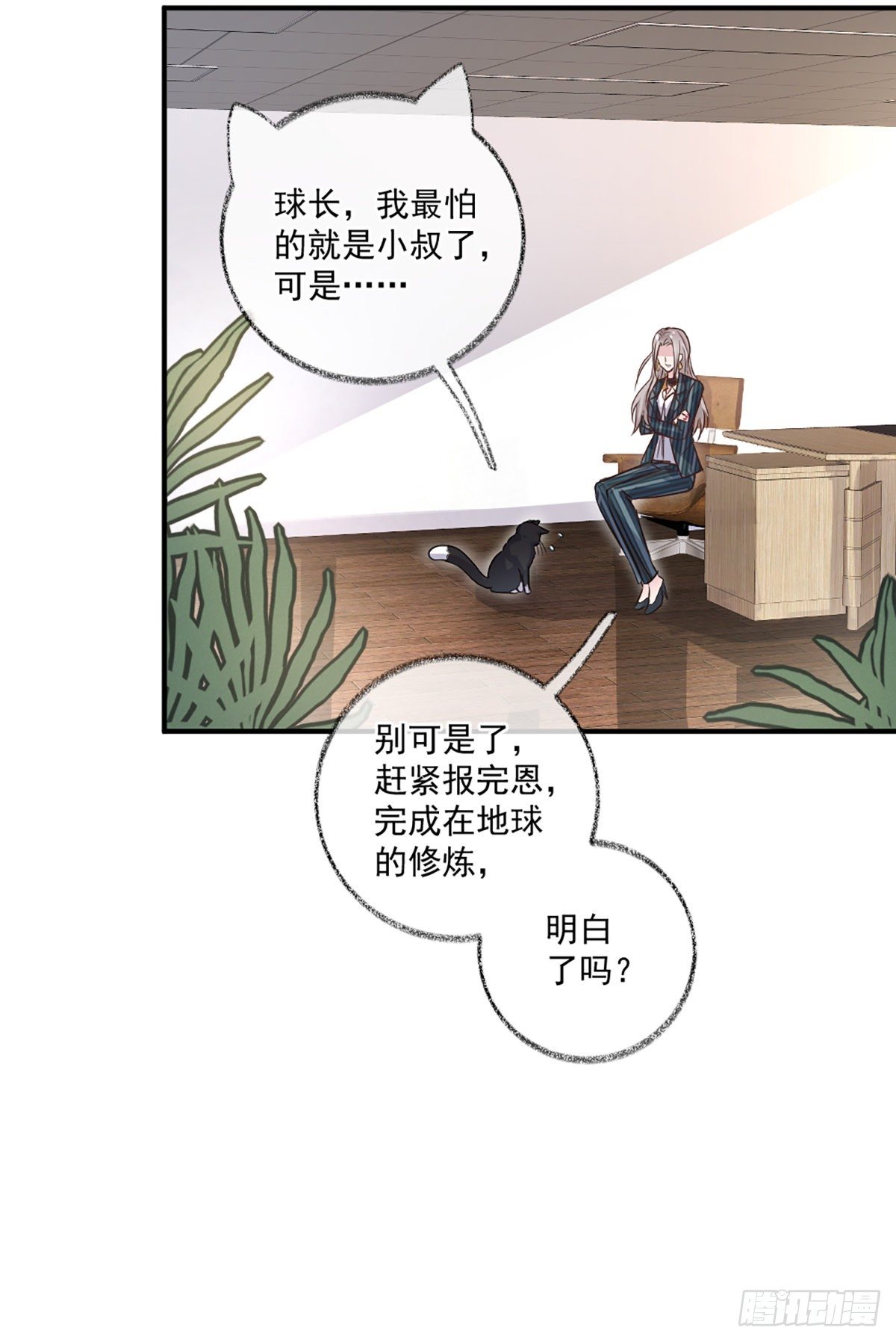 你是这样的恩人喵~15