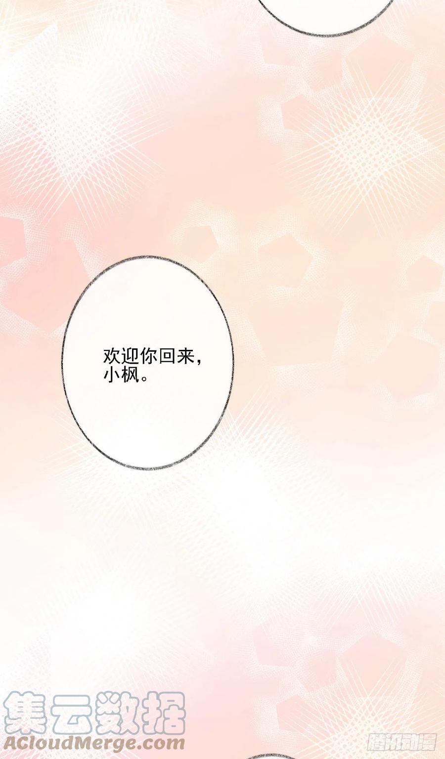 猫耳少年喵~34