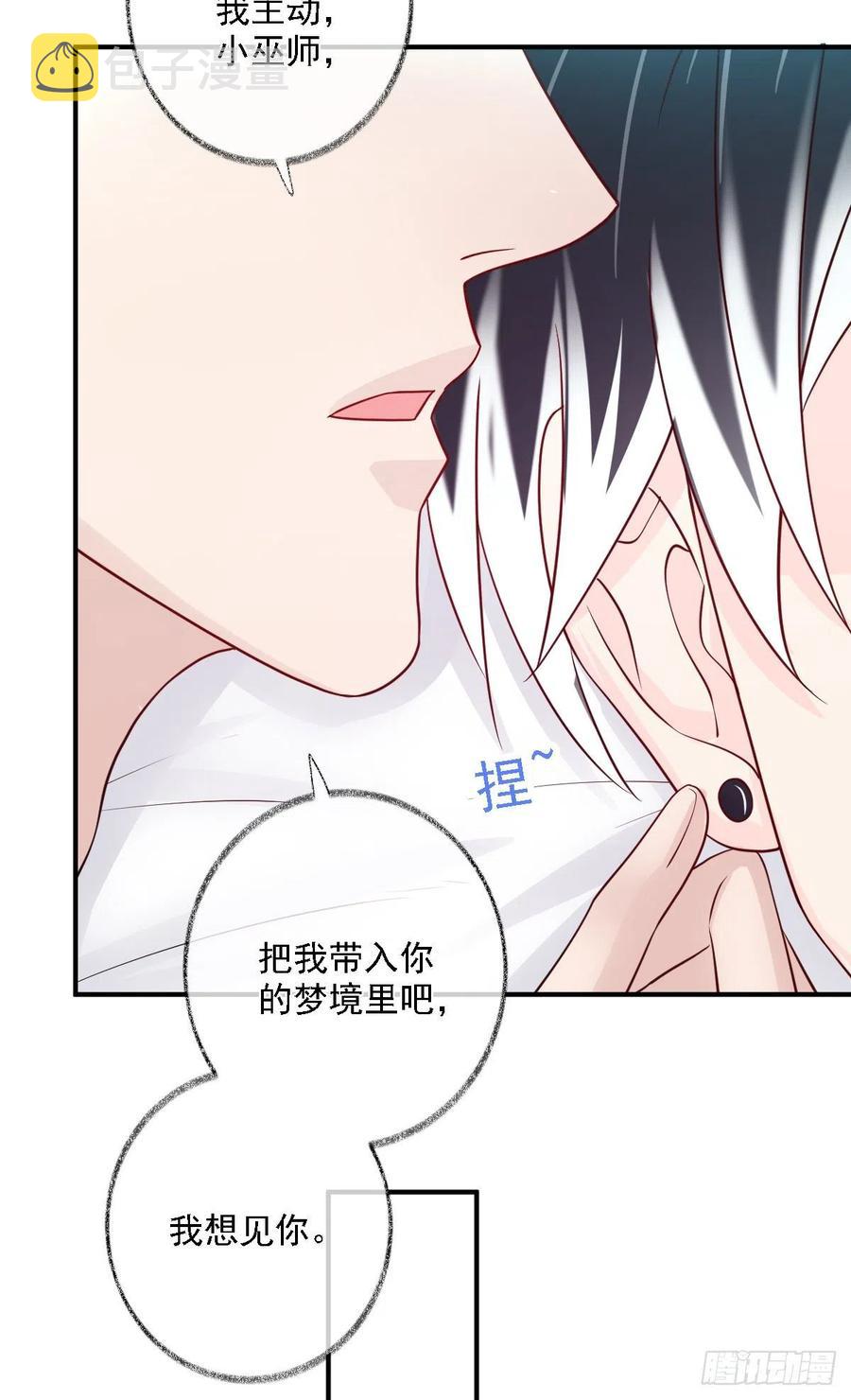这次换我主动喵~21