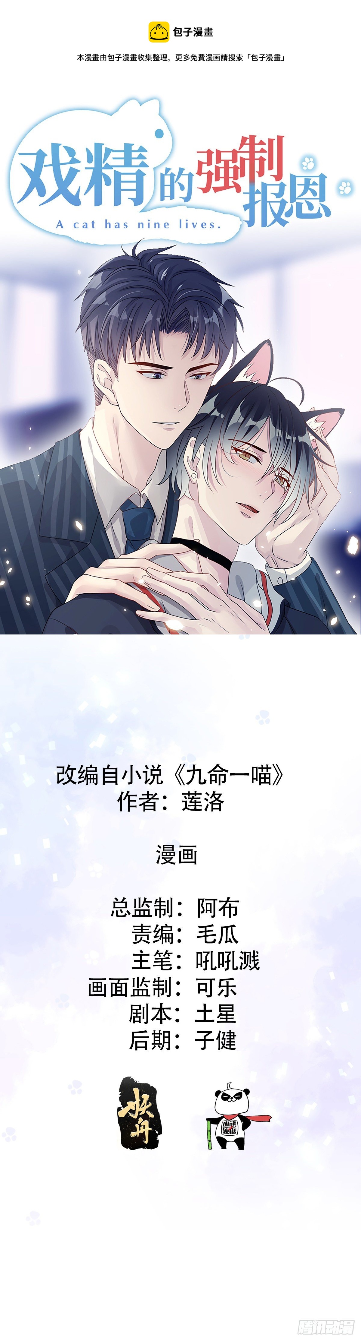 小叔再打我一次喵~0