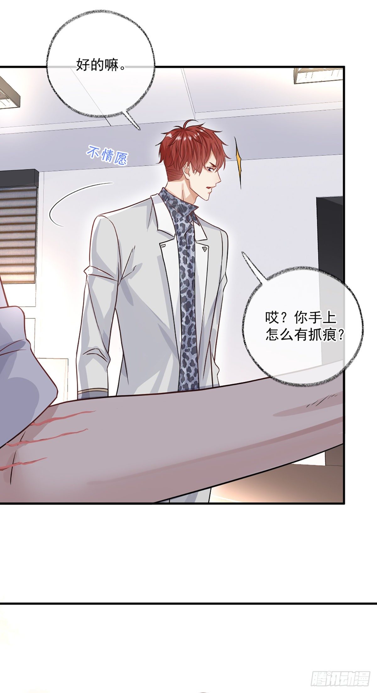 你是这样的恩人喵~27