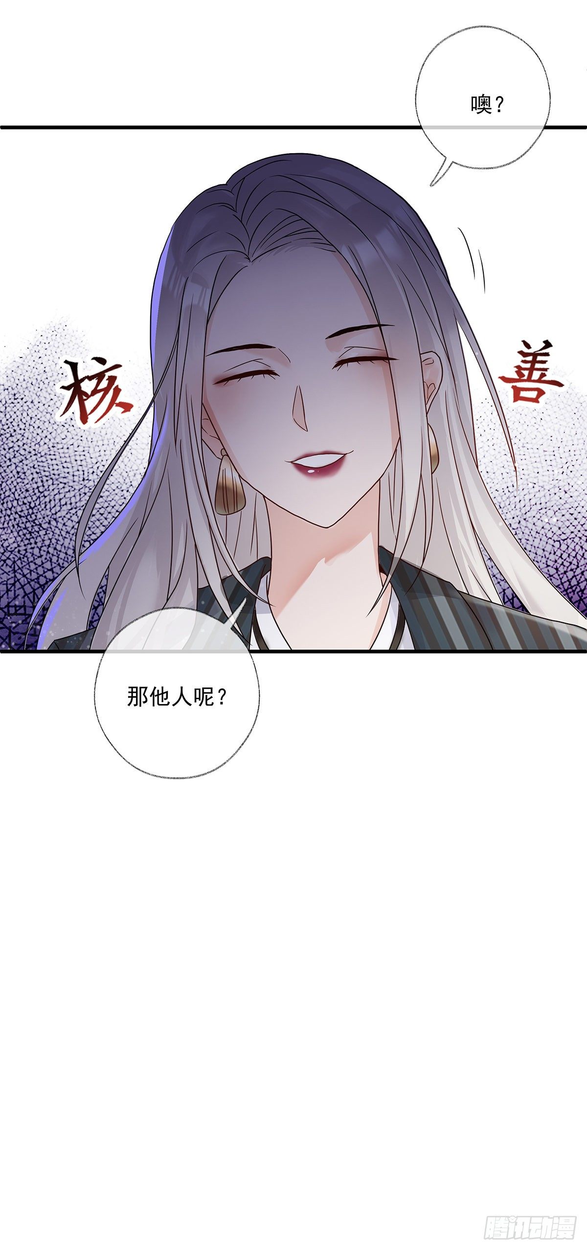 最后的晚餐喵~5