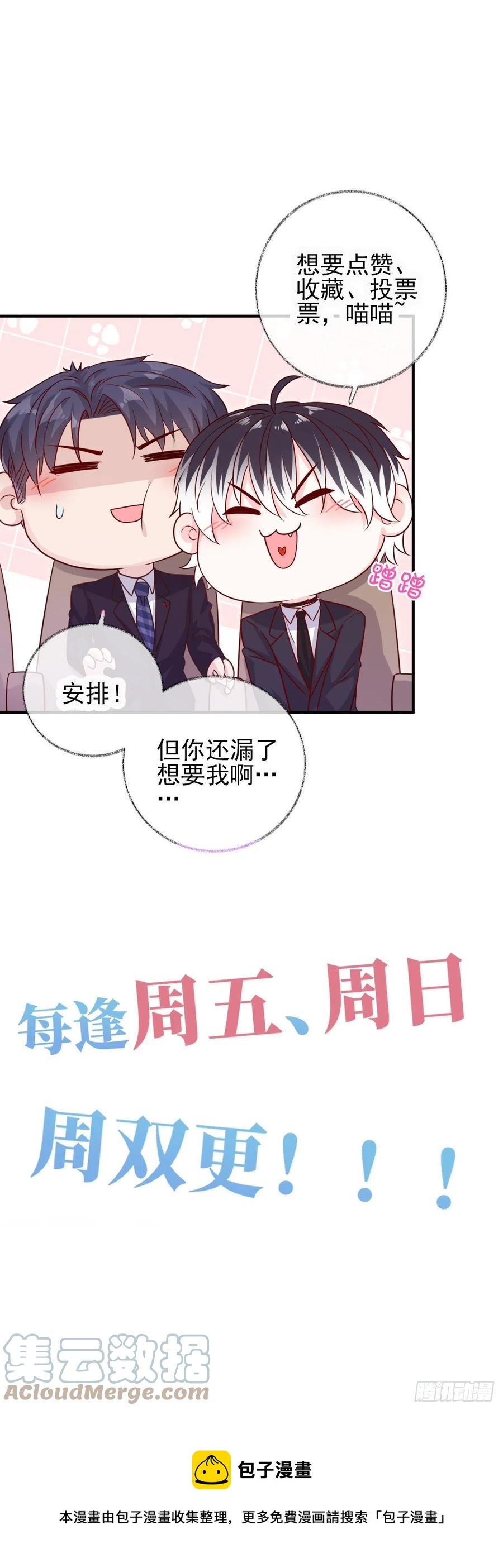 诡异生日宴喵~36