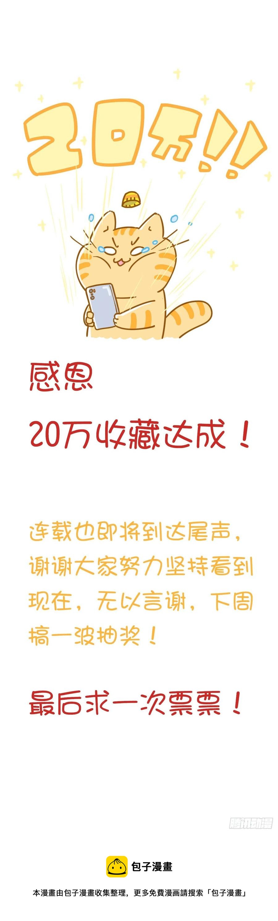 来不及了喵~33