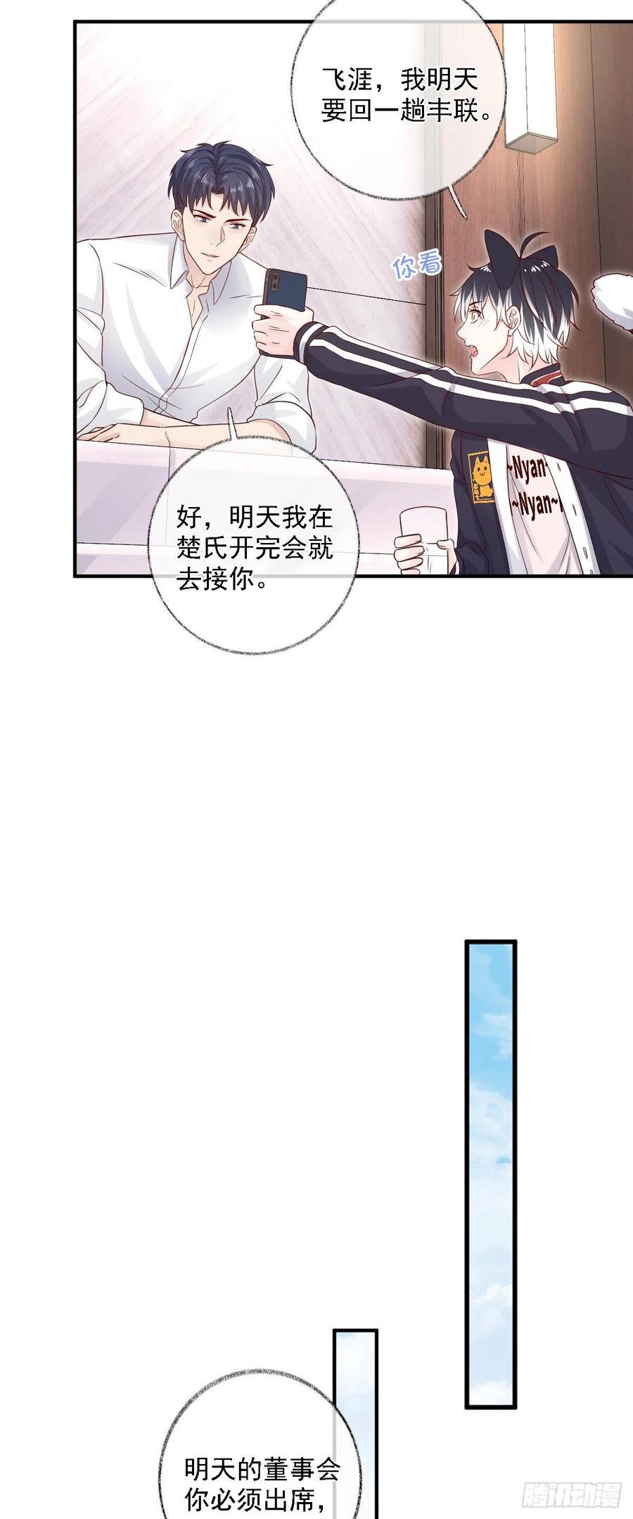 有我在不孤单喵~27