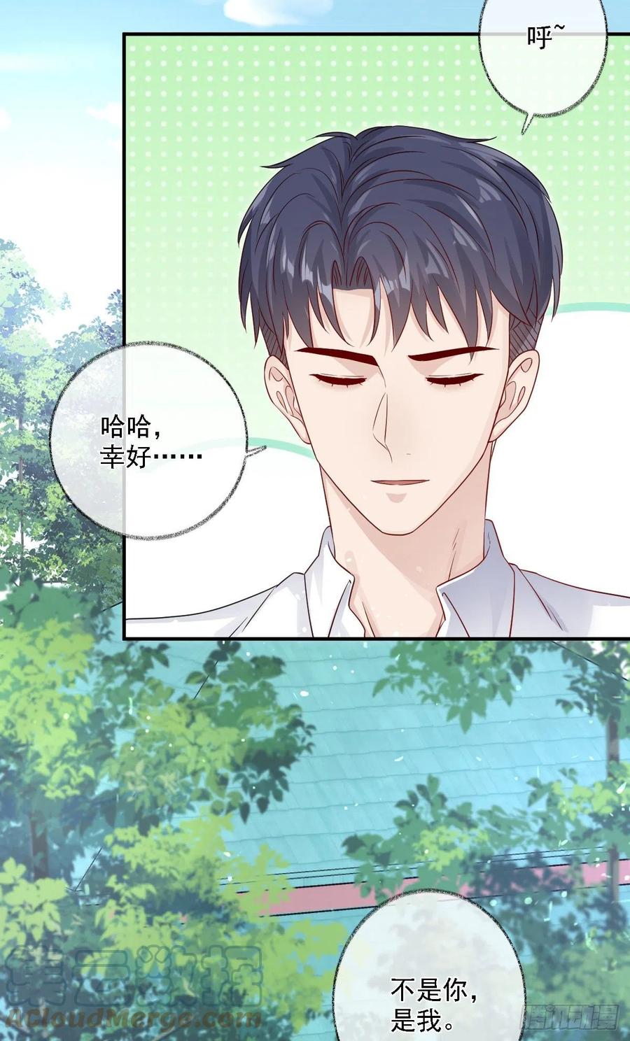 这次换我主动喵~30