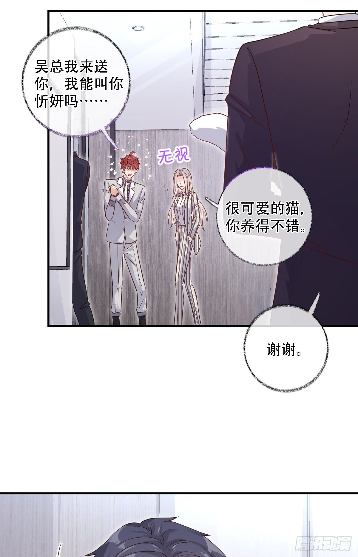 恩人才不会吃醋呢喵~21