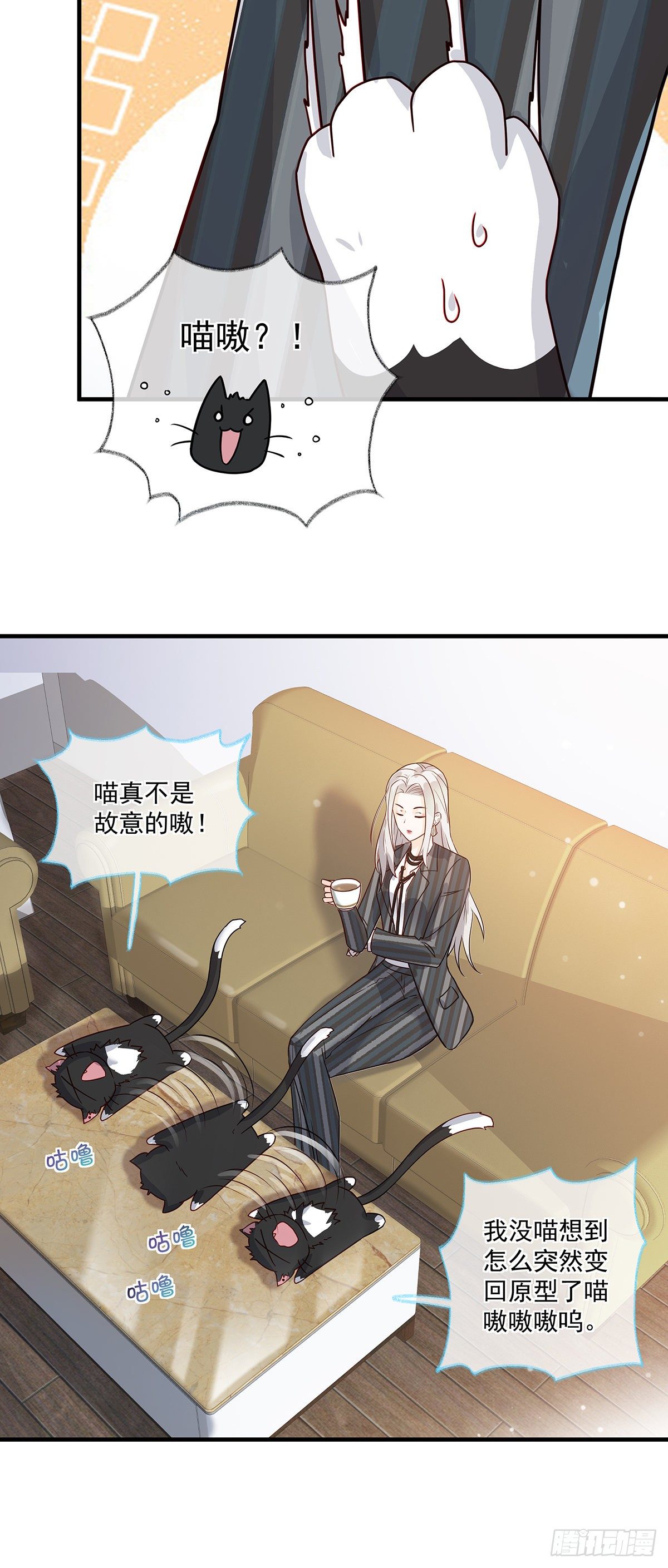 报恩是什么喵~17