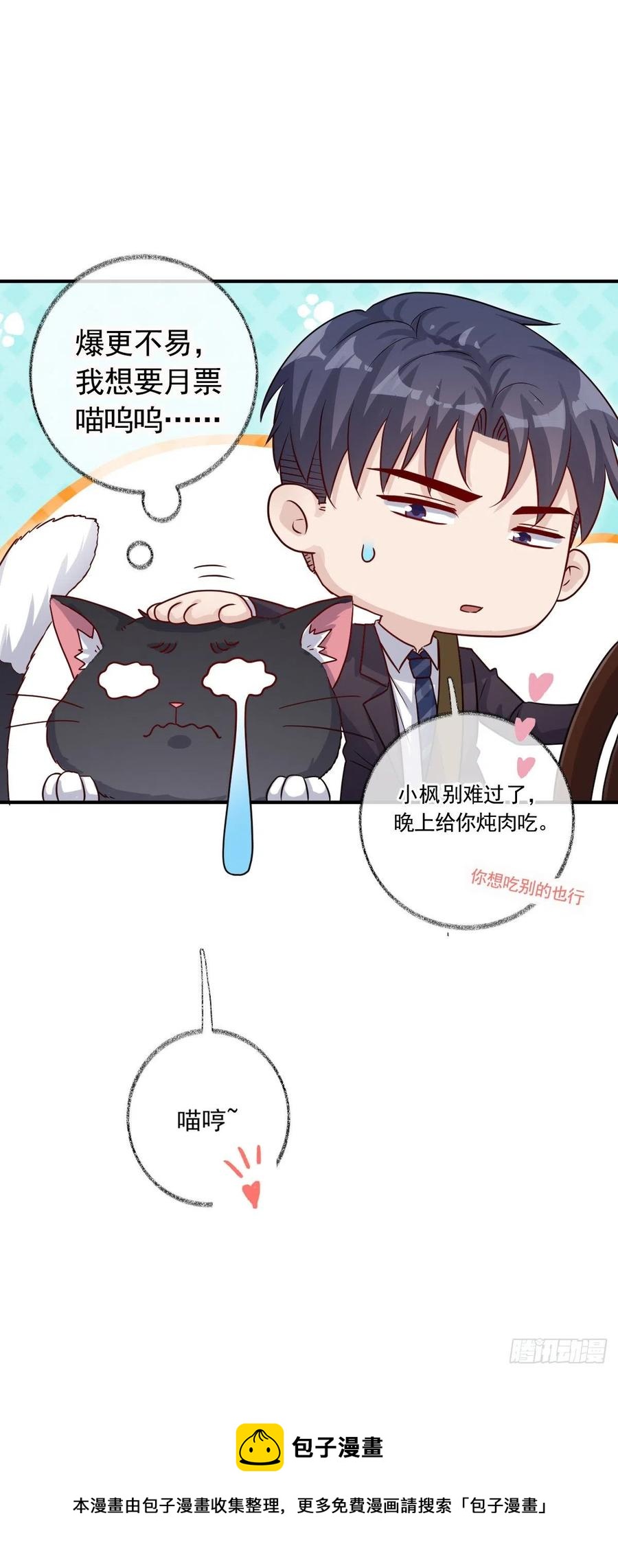 这次换我主动喵~39