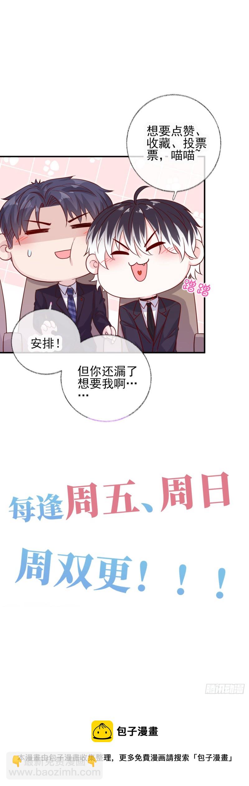 最后一根稻草喵~33