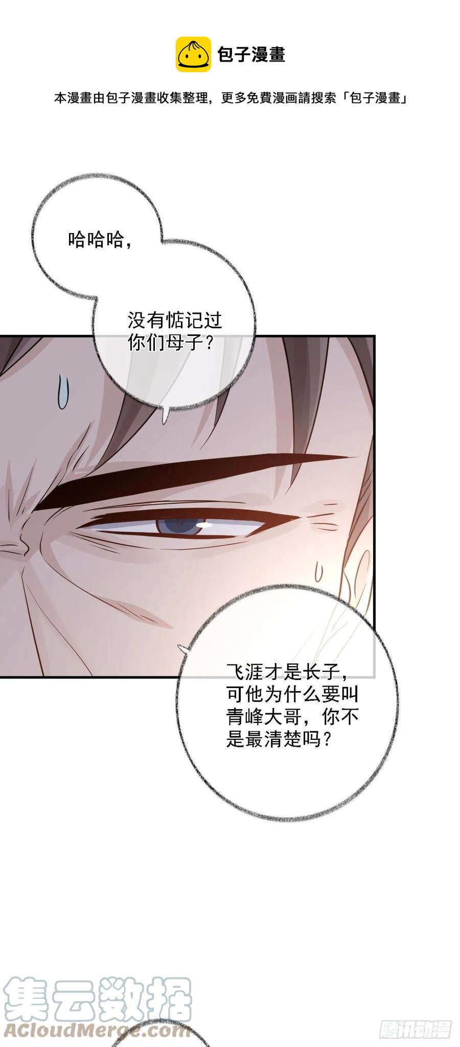 楚飞涯必须死喵~32