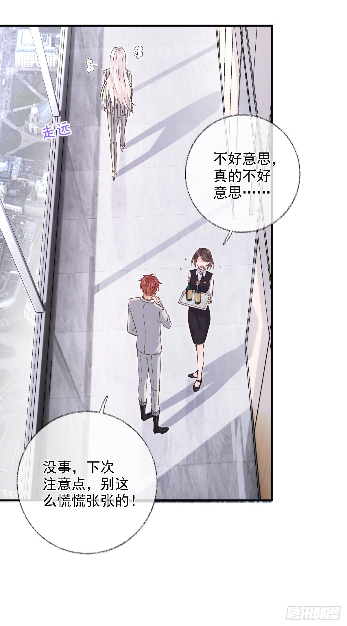 心怀鬼胎喵~21