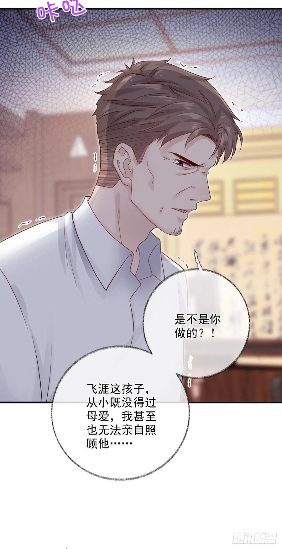 楚飞涯必须死喵~27