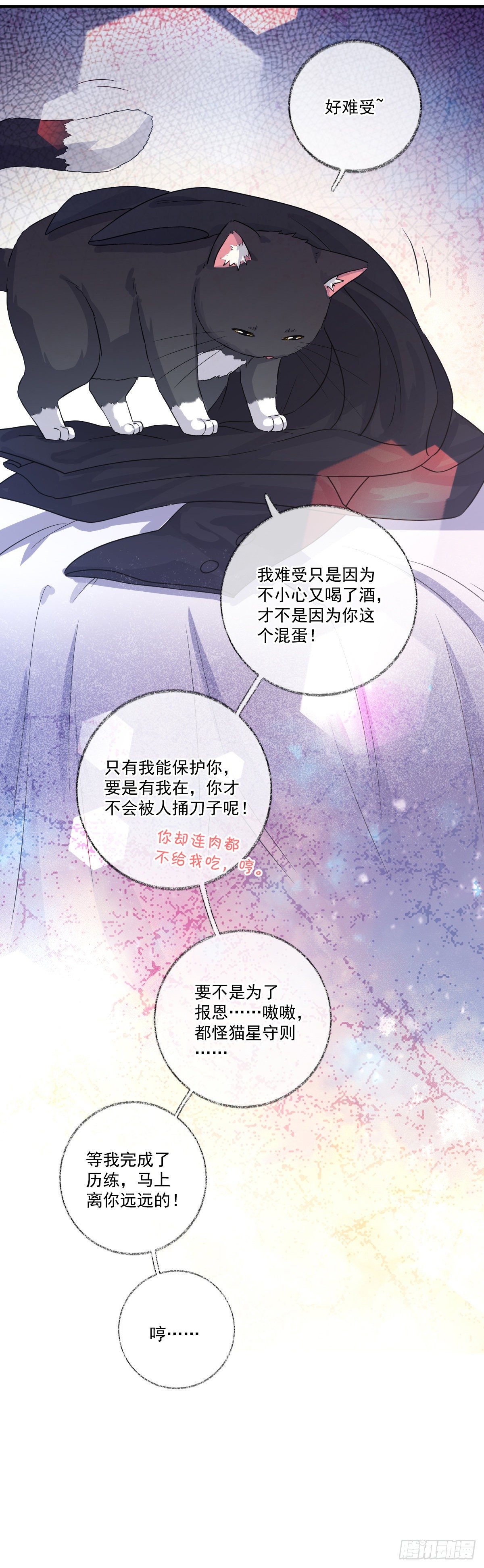 小叔再打我一次喵~24