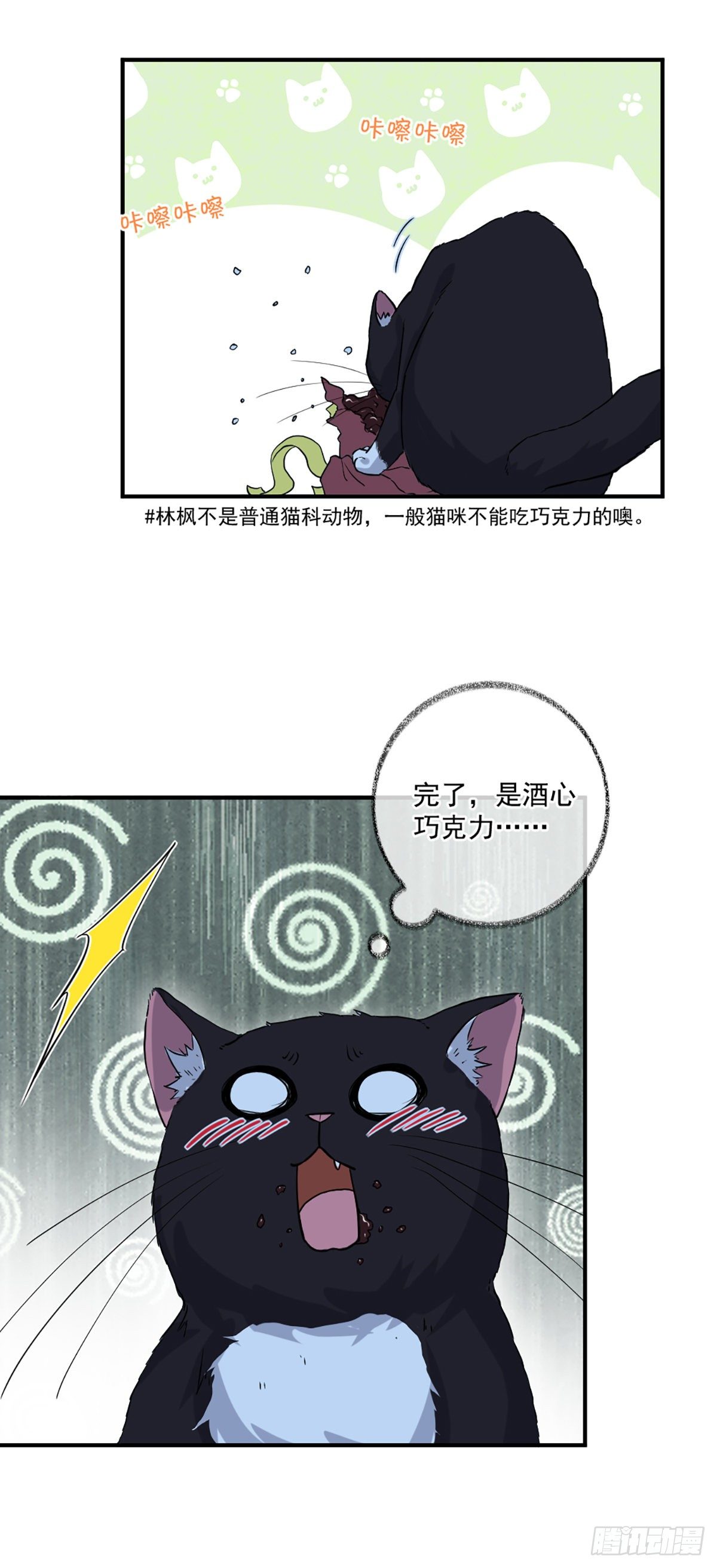 我要吃肉喵~20