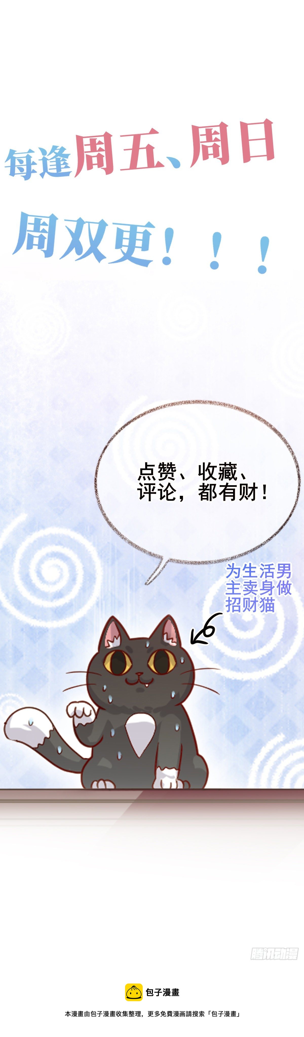 生气了哄不好喵~31